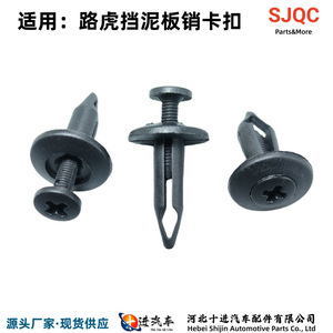 Clip de Fijación de Plástico para el Revestimiento del Guardabarros Delantero de Land Rover RYQ50007 para Discovery, Range Rover Velar, Evoque, Freelander, Defender - Product Image 4