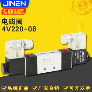 วาล์วแม่เหล็กไฟฟ้า Jinen 4V220-08 แบบ 2 ตำแหน่ง 5 ทาง AC220V วาล์วควบคุมลม ฟังก์ชั่นกลับทิศทาง โครงสร้างแบบไพล็อต - Product Image 4
