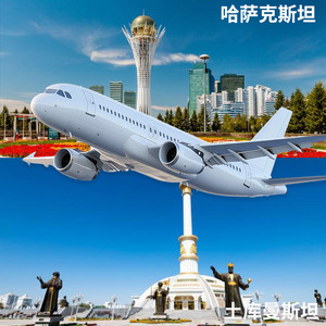 Logística Jingejun, Transporte Aéreo de Carga, Importación desde Kazajstán y Turkmenistán a China, Servicio FCL LCL - Product Image 1
