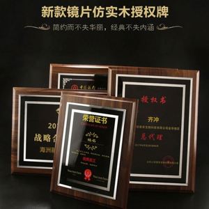 Plaque Médaille d'Honneur en Bronze avec Base en Bois - Certificat de Récompense pour Entreprises et Cadeaux Promotionnels - Product Image 1
