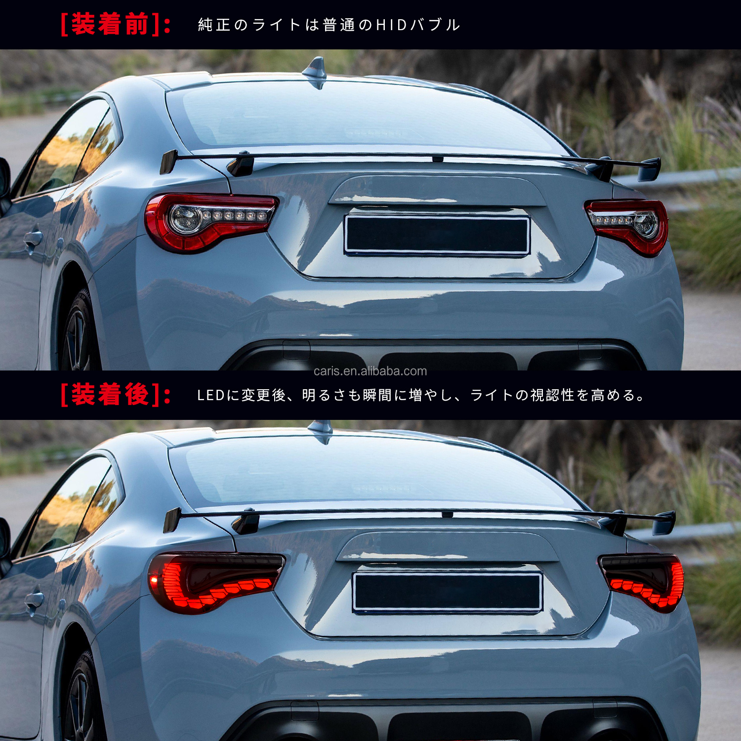 Brash テールライト toyota 86 ,brz 前期モデルと後期モデル Brash テールライト toyota 86 ,brz 前期モデルと後期モデル 86