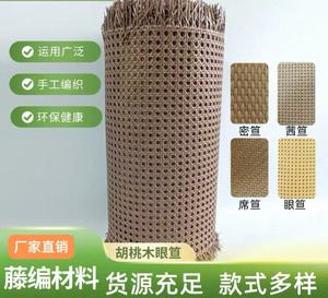 Matériaux de tissage en rotin naturel faits à la main, motif à œillets, pour la décoration de la maison, fournitures artisanales - Product Image 1