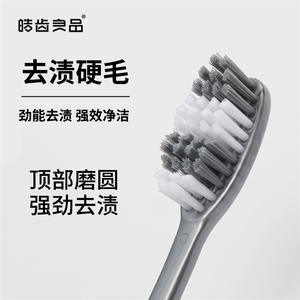 Haochi Liangpin Hard Bristle Men's Toothbrush Adult Household Soft Bristle Toothbrush Wholesale E-commerce Supermarket Source - Product Image 6