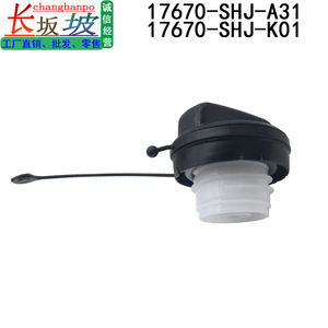 Fuel Tank Cap <b>Seal</b> 17670-SHJ-A31 For Honda Accord CRV Acura Fit GD6 Plastic <b>Black</b> - Product Image 4