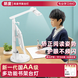 LED Multifunctional Desk Lamp With Reading Stand Touch Control For Children Study Eye Protection Foldable Dormitory Lamp - Product Image 3