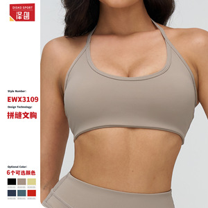 Soutien-gorge de sport sans couture Disko Sport, col halter, dos nu, pour femmes, pour le fitness et la course à pied, 3109 - Product Image 4