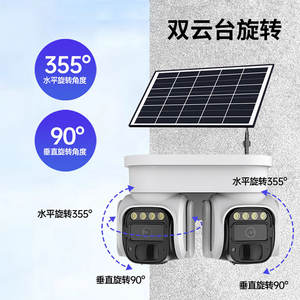 Caméra de surveillance solaire double LQ9S 4MP, extérieure, étanche, stockage cloud 4G, détection de mouvement, interphone vocal - Product Image 3