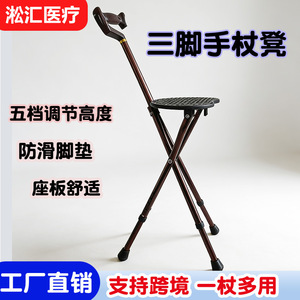 Adjustable Tripod Cane With Seat Folding Walking Stick For Elderly Lightweight Non Slip Support Chair - Product Image 4