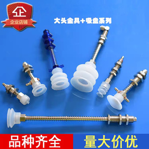 Ventosa de brazo robótico Tianxing con cabezal grande y boquilla de vacío de silicona de tres capas para robot de asistencia a máquinas - Product Image 4