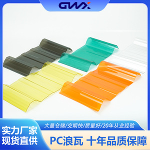 Pc Corrugated Sheet Transparent For Awnings Carports Sunrooms Waterproof Heat Insulation Durable Weather Resistant Roofing Panel - Product Image 4