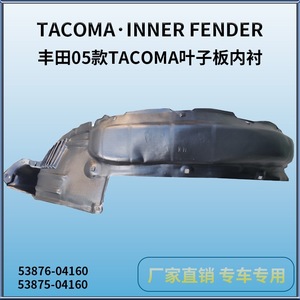 Revestimientos de Guardabarros Delanteros para Toyota Tacoma 2005-2011, Piezas de Repuesto de Plástico Negro - Product Image 5