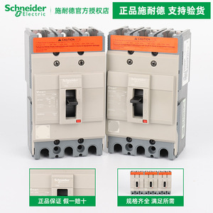 Disjoncteur à boîtier moulé Schneider NsC 3P 4P pour armoire de distribution industrielle - Product Image 2