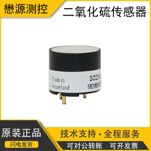 Sensor de Dióxido de Azufre Membrapor Serie M Electroquímico para Detección de Dióxido de Azufre, Fabricado en Suiza - Product Image 5