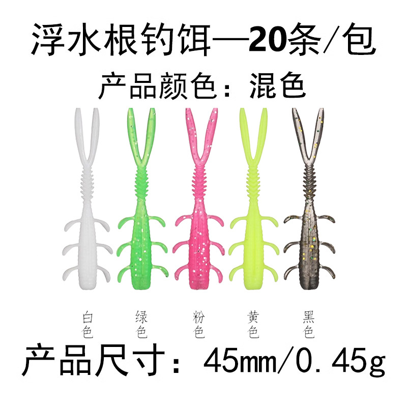 20 six-legged, forked-tail petals [mixed colors] 4.5cm