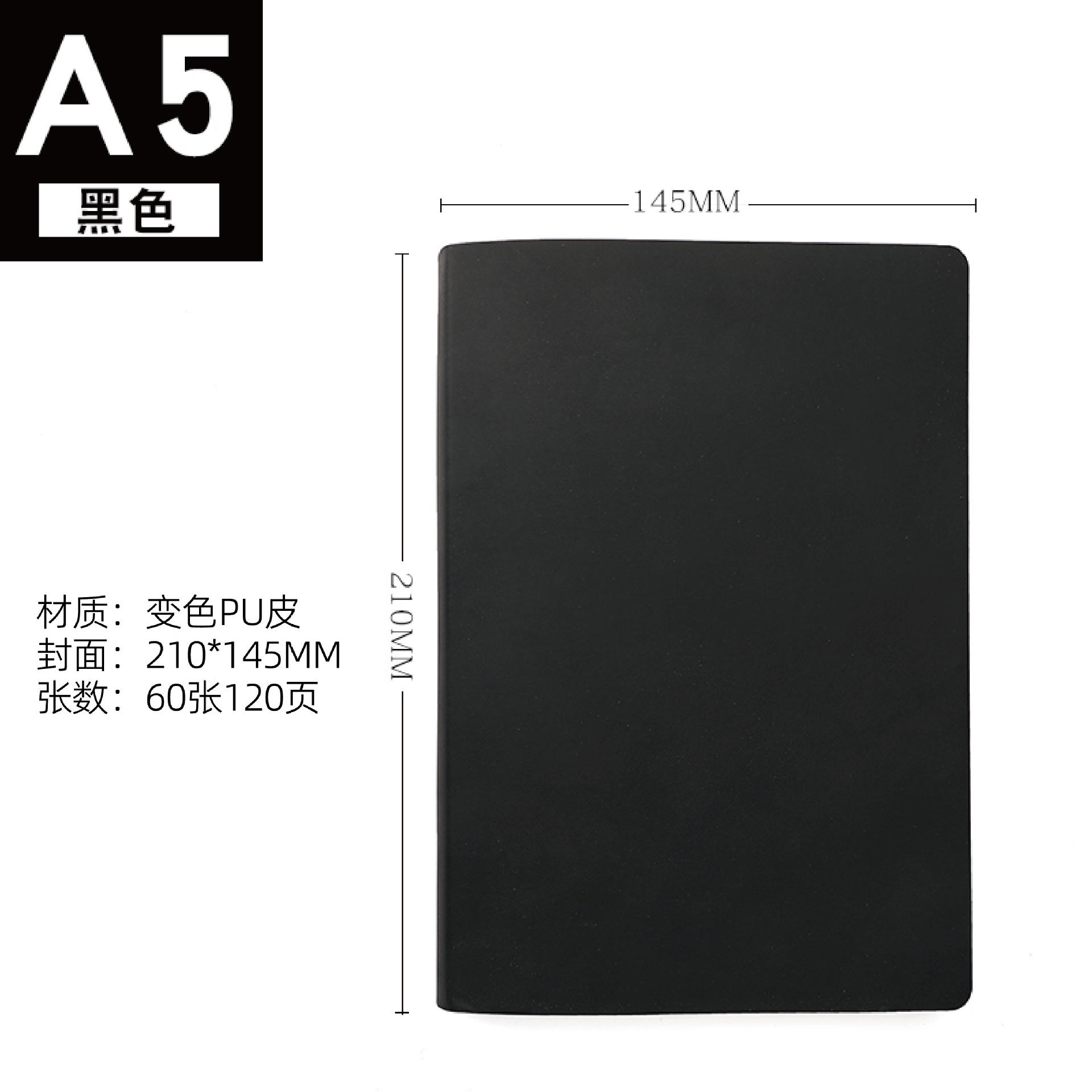 Black (60sheets120pages)