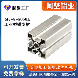 Profilé Industriel en Aluminium 5050L, Structure en Acier, Couverture de Protection et Accessoires pour Bras Mécaniques pour Atelier, Chambre, Villa - Product Image 1