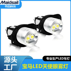 Vente directe d'usine. Convient aux feux antibrouillard <span class=keywords><strong>LED</strong></span> <span class=keywords><strong>BMW</strong></span> <span class=keywords><strong>Angel</strong></span> Eye 10W BMWE90 <span class=keywords><strong>E91</strong></span>, lampe décorative, double lampe. - Product Image 2