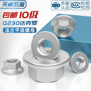 Hex Flange Nuts M6 M8 M10 M12 M14 M16 Grade 10 Dacromet Carbon Steel Metric Anti Slip Locking For Fitness Equipment - Product Image 5