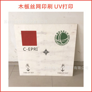 Servicio de Diseño y Acabado de Superficies para Paneles de Madera, Impresión UV, Impresión por Inyección de Tinta, Papel Tapiz de Cerámica, Madera y Bambú - Product Image 2