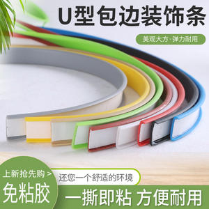 U-shaped TPE Self-Adhesive Strong Noiseless <b>Edge</b> Banding <b>Strips</b> for Furniture Cabinets Wardrobes-Water Resistant Eco-Friendly - Product Image 3