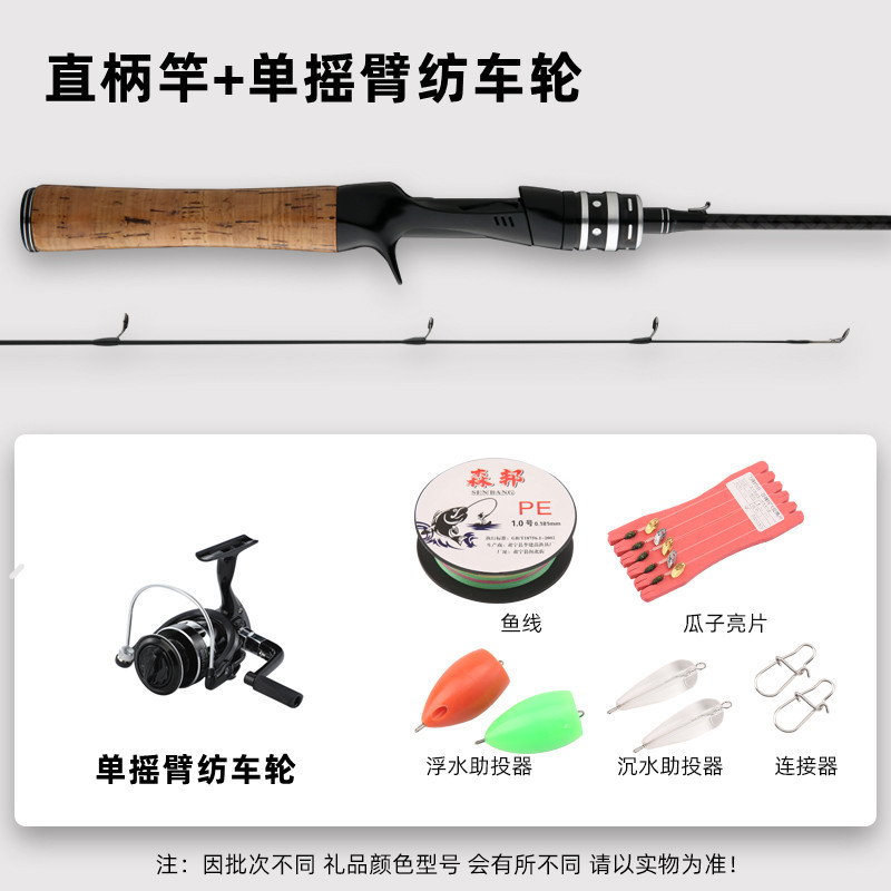 Straight-shank single-rocker spinning reel set