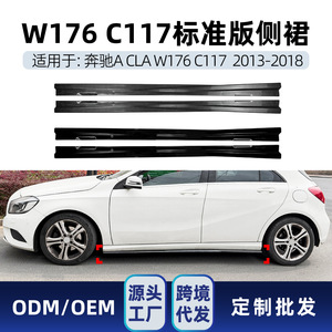 สเกิร์ตข้างรถยนต์ Mercedes-Benz A-Class W176 และ Cla-Class C117 สีดำด้านลายคาร์บอนไฟเบอร์ ปี 2013-2018 - Product Image 5
