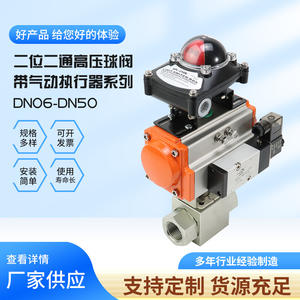 Actuadores Neumáticos Suministrados por el Fabricante para Válvulas de Bola de Alta Presión de 2 Vías y 2 Posiciones - Product Image 5