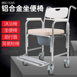 Elderly mobile non-slip folding aluminum alloy toilet chair, new maternity toilet bath folding toilet - Product Image 1