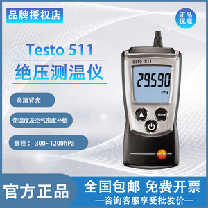 Medidor Diferencial Digital Testo511 de China, Microdiferencial, Instrumento de Medición Absoluta - Product Image 2