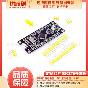 Carte de développement Hongweichuang STM32F103C8T6, carte microcontrôleur pour l'apprentissage STM32, type breadboard - Product Image 5