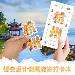 Hollowed Out Stamp <b>Book</b> Memorial Page Cultural Tourism Gift <b>Set</b> Creative Novelty Paper Journal Digital Printing Thematic Design - Product Image 2