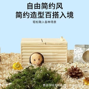 บ้านไม้สำหรับแฮมสเตอร์แบบเปิดฝาได้ ทำจากไม้เนื้อแข็ง รูปทรงสี่เหลี่ยม สีธรรมชาติ สำหรับแฮมสเตอร์ - Product Image 5