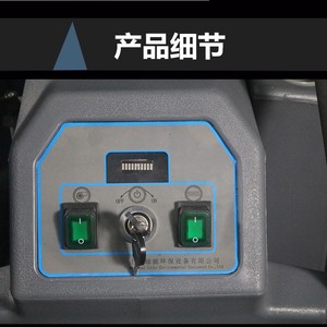 GreenTech Electric Floor Scrubber 510 Commercial Fully Automatic For Supermarkets - Product Image 1