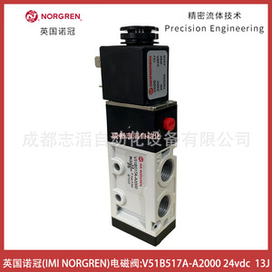 วาล์วแม่เหล็กไฟฟ้า Norgren รุ่น V51B517A-A2000 24Vdc 13J 1/4 นิ้ว แบบพอร์ตไพลอต - Product Image 1