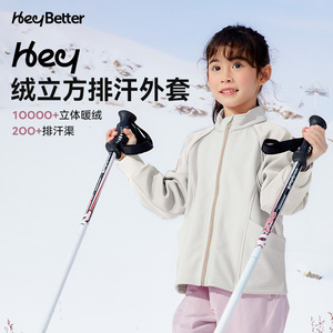 เสื้อแจ็คเก็ตฟลีซเด็ก HeyBetter ระบายเหงื่อ กันลม อุ่นสบาย สำหรับเด็กผู้หญิง ใส่ได้ทั้งฤดูใบไม้ร่วงและฤดูหนาว - Product Image 1