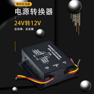 Convertisseur de puissance pour voiture 24V vers 12V 15A, régulateur abaisseur de tension pour usage automobile - Product Image 3
