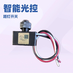 NK Outdoor Street <b>Light</b> Control <b>Switch</b> 120VAC 50/60Hz UL Certified Mechanical Type High Power - Product Image 4