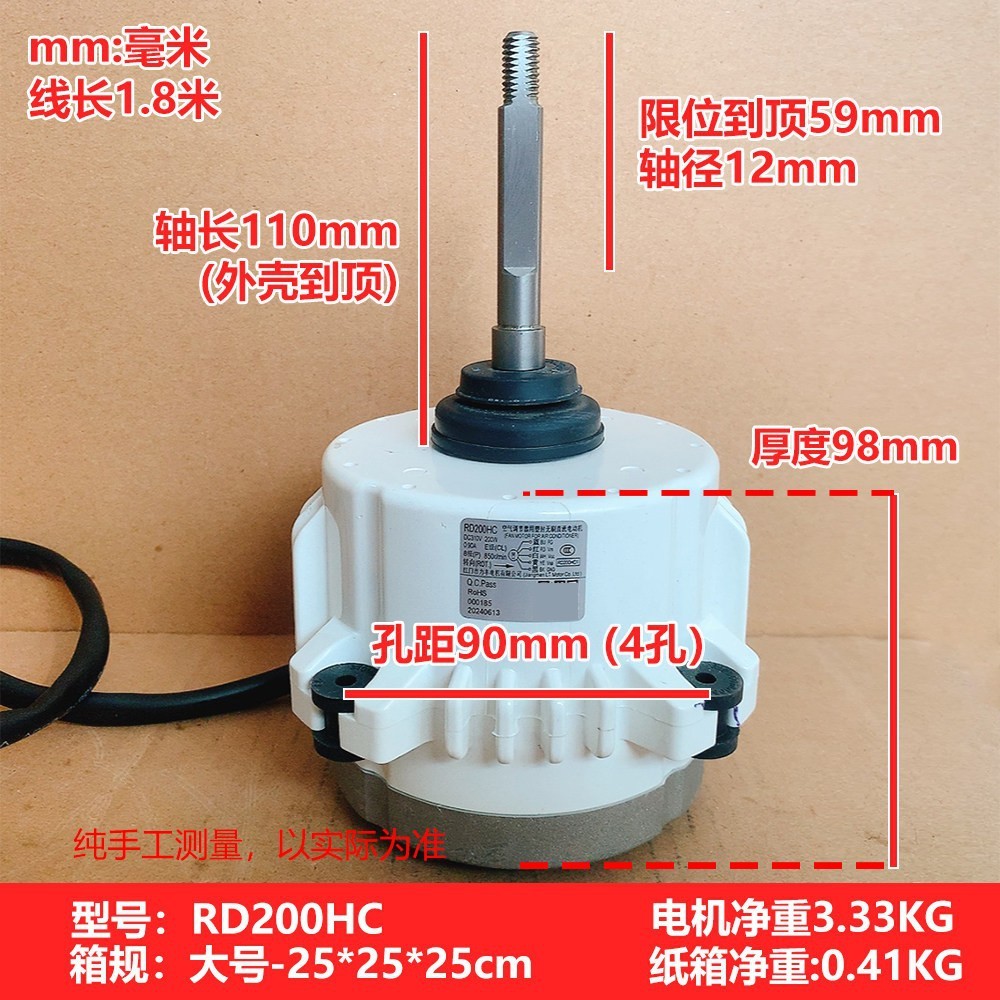 Midea RD200HC external motor