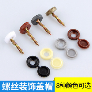 Screw Decorative Cover <b>Plastic</b> Integrated Cap For <b>Cupboard</b> Furniture Hiding Screw Hole - Product Image 3