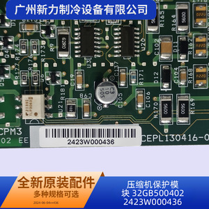 โมดูลป้องกันคอมเพรสเซอร์ 32GB500402 2423W000436 CEBD430416 14 RA อะไหล่เครื่องทำความเย็น - Product Image 4
