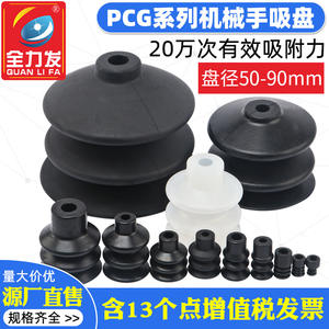 Brazo Robótico de Potencia Completa, Accesorios Neumáticos Industriales, Boquilla de Ventosa de Vacío de Acero PCG-05 09 12 15 18 20 30, Elevador de Vacío - Product Image 3