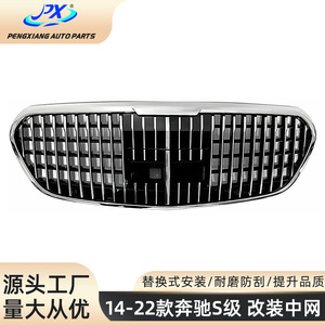 กระจังหน้ารถเมอร์เซเดส-เบนซ์ เอส-คลาส W223 สีดำ ทำจากพลาสติก ABS อะไหล่ตกแต่ง - Product Image 2
