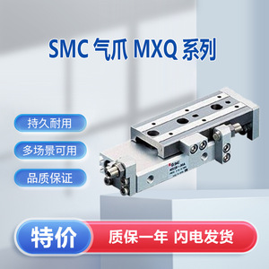 SMC Pneumatic <b>Slide</b> Table MXQ20-10 Dual Action <b>Slide</b> Cylinder Integrated Guide Rail - Product Image 5