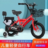 Children 12-20 Inches Male Female Baby 3-5-8 Years Front Rear Double Brakes Carbon Steel Kids Bicycle with Training Wheels