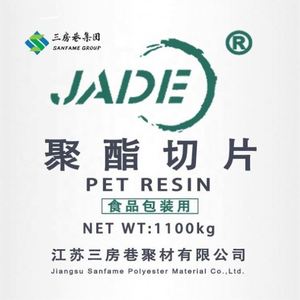เม็ดพลาสติกโพลีเอทิลีนเทเรฟทาเลต (PET) คุณภาพสูงจากจีน ยี่ห้อ Sanfame รุ่น CZ-302 เกรดขวด ราคาเม็ดพลาสติก PET - Product Image 6