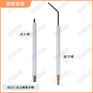 Aiguille d'allumage et sonde ionique Baltur pour les chauffe-eau au gaz modèles BTG28 BTG20 BTG15 BTG11 - Product Image 3