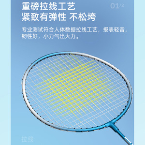 Juego de raquetas de bádminton de aleación de aluminio con bolsa de tela Oxford 600D incluida para hombres y mujeres - Product Image 4