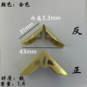 Mingmao Iron <b>Corner</b> <b>Protector</b> 31mmx11mm Antique Bronze White Nickel Gold Durable Furniture Hardware - Product Image 2