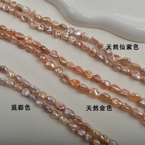 Perlas de Agua Dulce Naturales de 7-9 mm, Tridimensionales, Plateadas Rota, Púrpura, Forma de Pétalo Barroco, Perlas Sueltas para Joyería DIY - Product Image 1