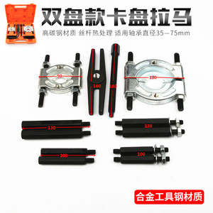 Three Jaw Gear <b>Puller</b> 50mm-120mm Multi Functional Automotive Repair Tool - Product Image 5